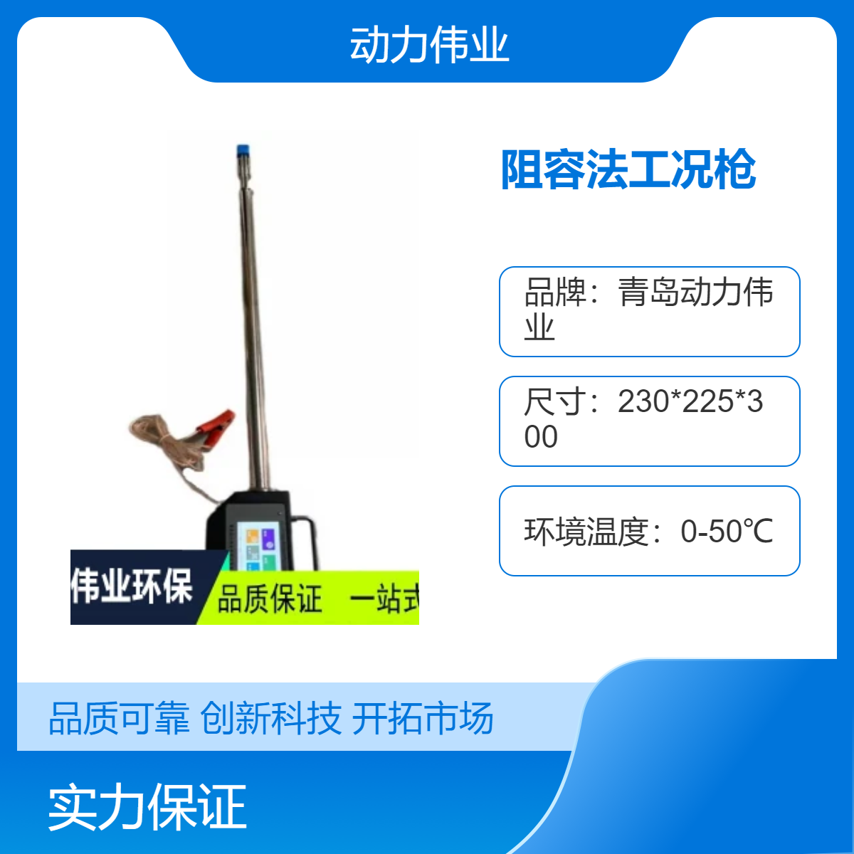 阻容法工况枪 DL-SY60型多功能含湿量检测仪 带蓝牙打印机