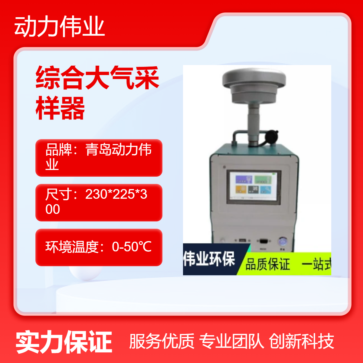 环境空气 DL-6200型综合大气采样器 带三级切割器