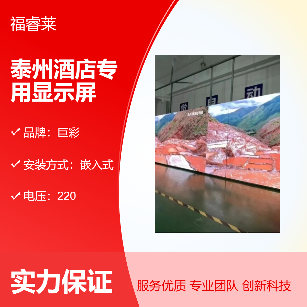 泰/州酒店专用显示屏P4高刷256*256大板经济实惠