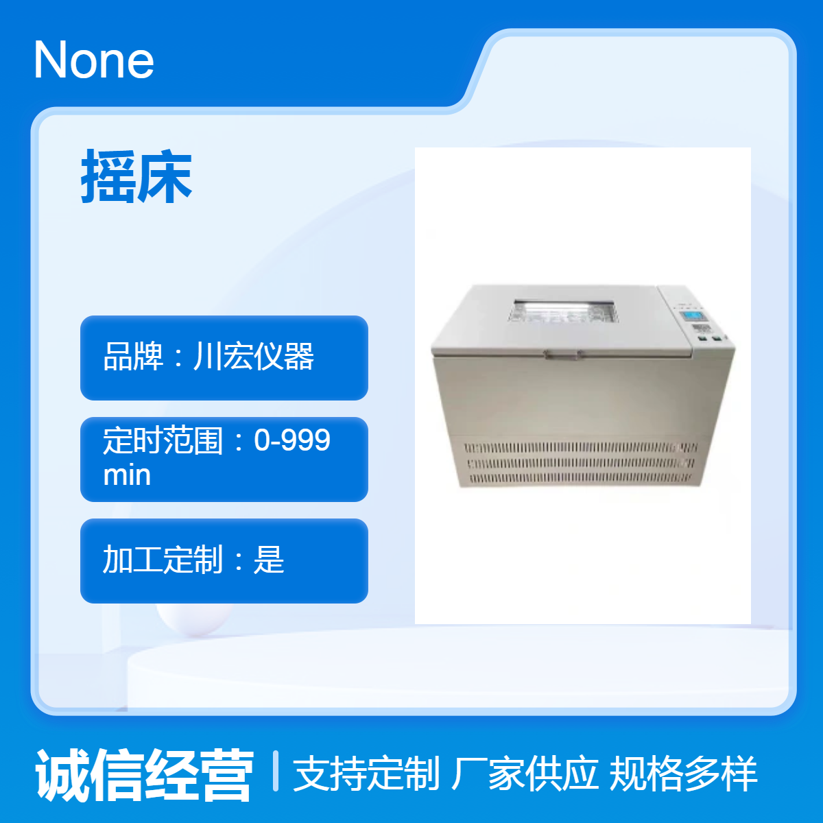 台式摇床NS-200B 智能低温恒温振荡培养 可做叠加式