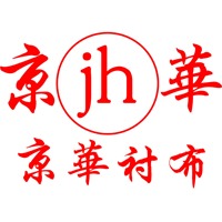 石家庄市京华衬布有限公司