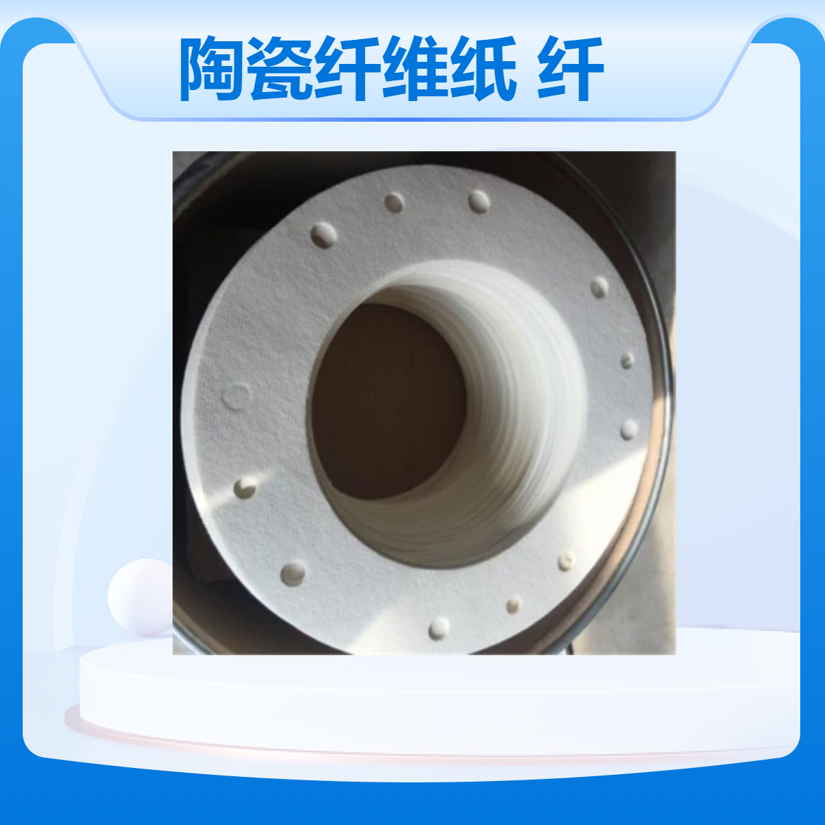 高温隔绝陶瓷纤维纸 保温隔热陶瓷纤维垫片 耐高温密封阻燃