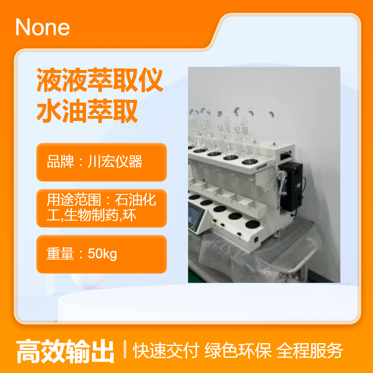 智能液液萃取仪CHCQ-6 气流振荡水油萃取设备 手动进样