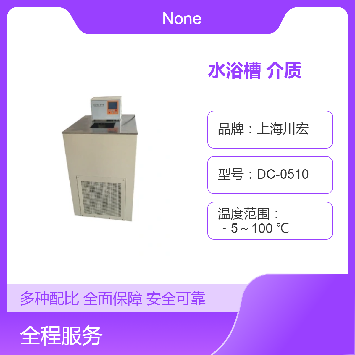 低温恒温水浴槽CHDC-1010 内环循环作用 介质可选
