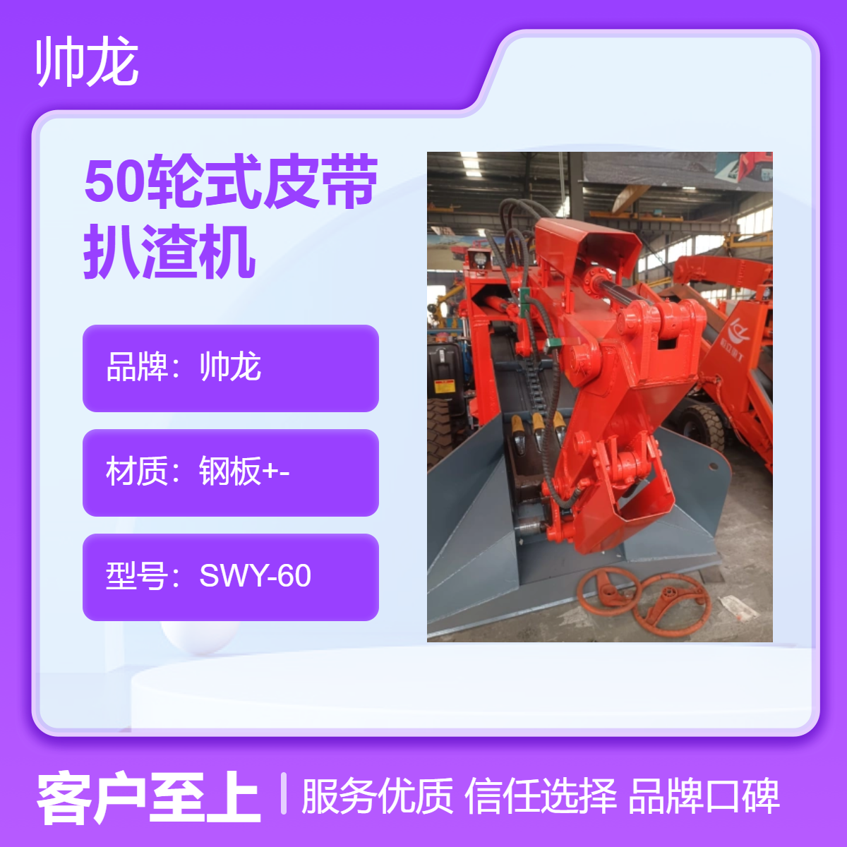 帅龙机电供应小巷道 矿山隧道出渣设备50轮式皮带扒渣机 电动耙渣机