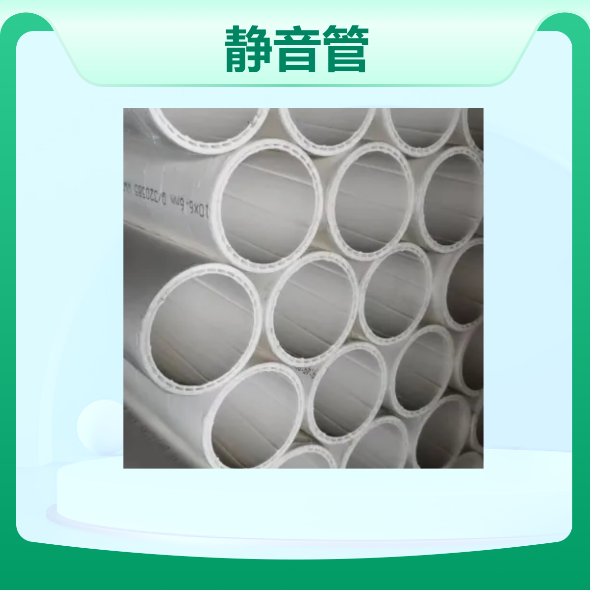 新逸HDPE双壁中空螺旋静音管ABS压环卡箍式沟槽连接
