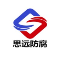 辽宁思远防腐防水材料有限公司