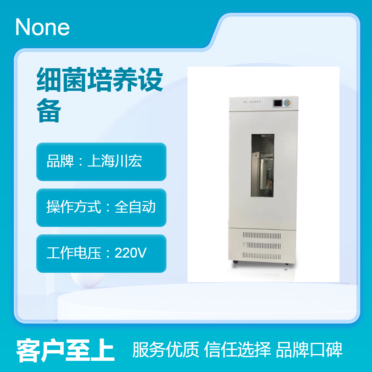 大容量细菌培养设备MJX-600S 产品老化实验使用寿命测试