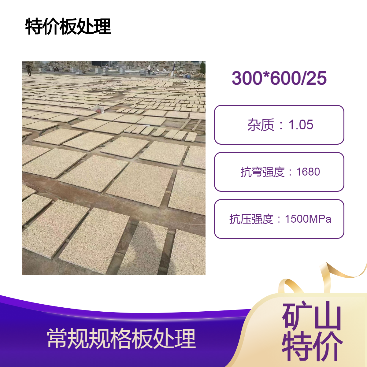黄金麻花岗岩定制尺寸生产 高硬度抗压 快速出货