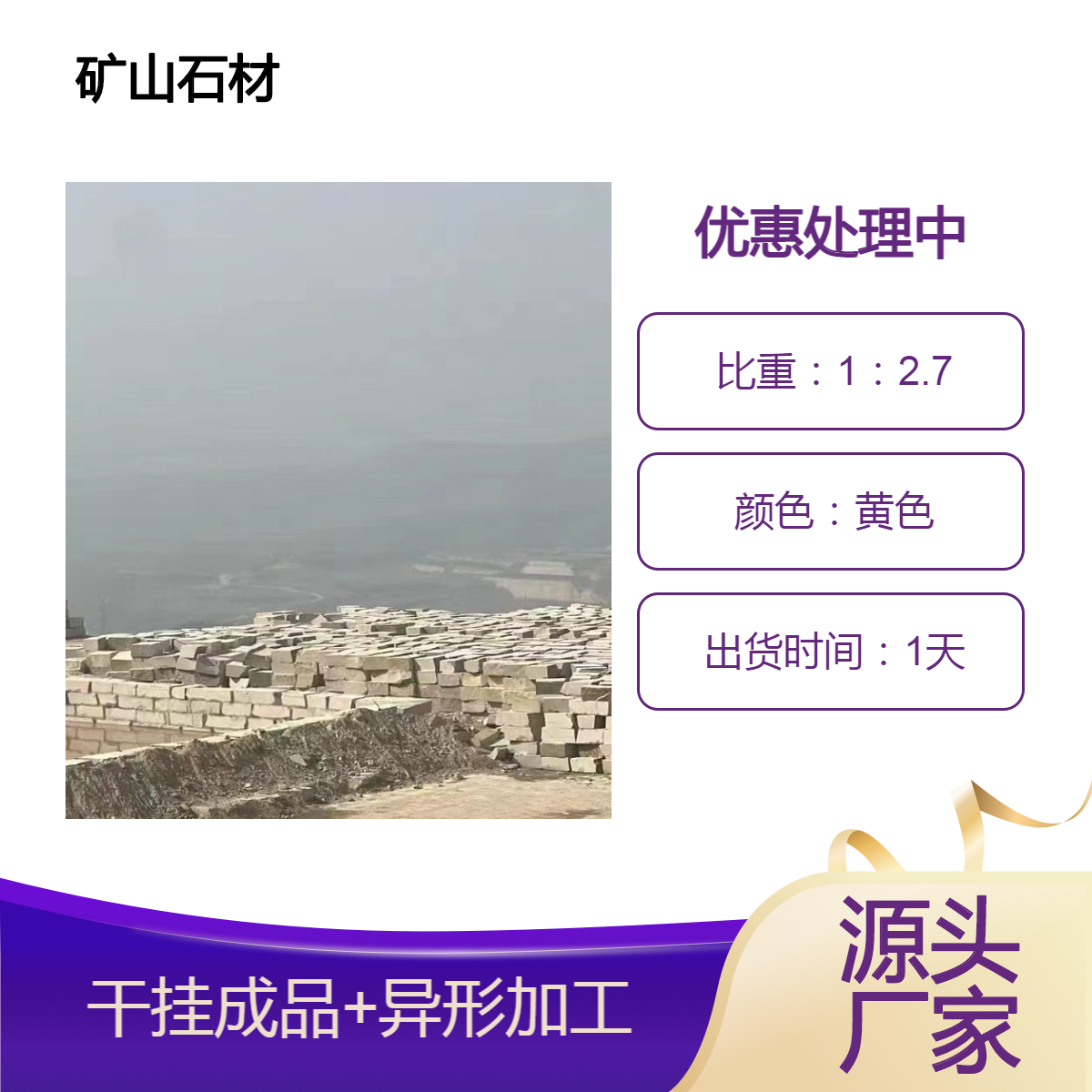 湖.北随.州黄金麻生产地 室内外干挂地铺石材