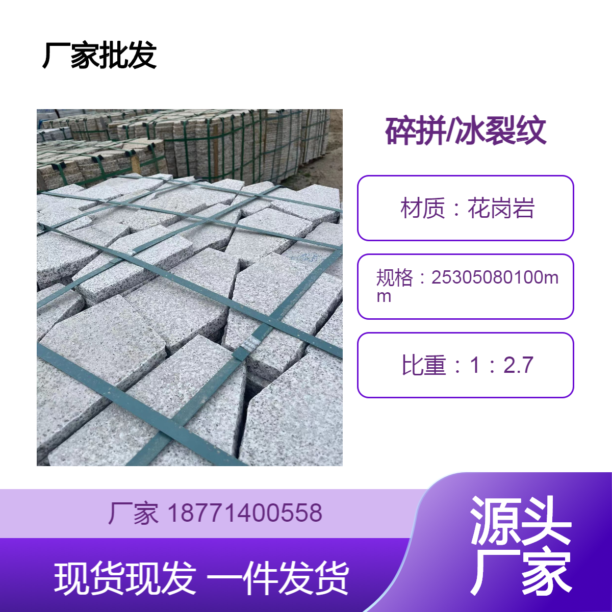 大理石碎拼石 不规则乱形石 冰裂纹图片 降30%价低无色差
