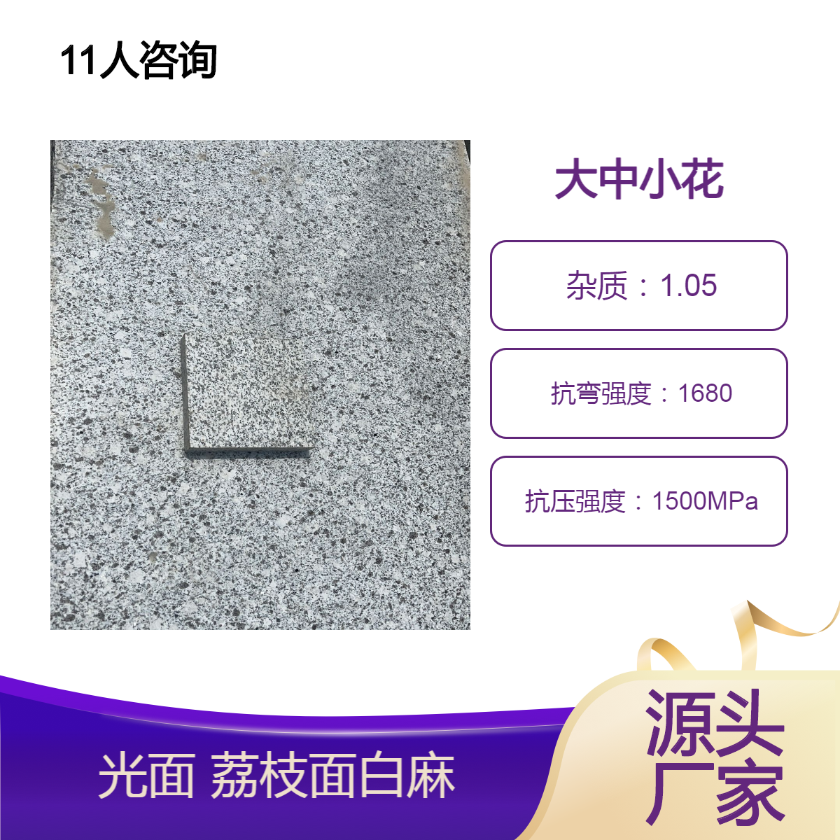 干挂石材白麻产地,花岗岩天然石材矿山供货