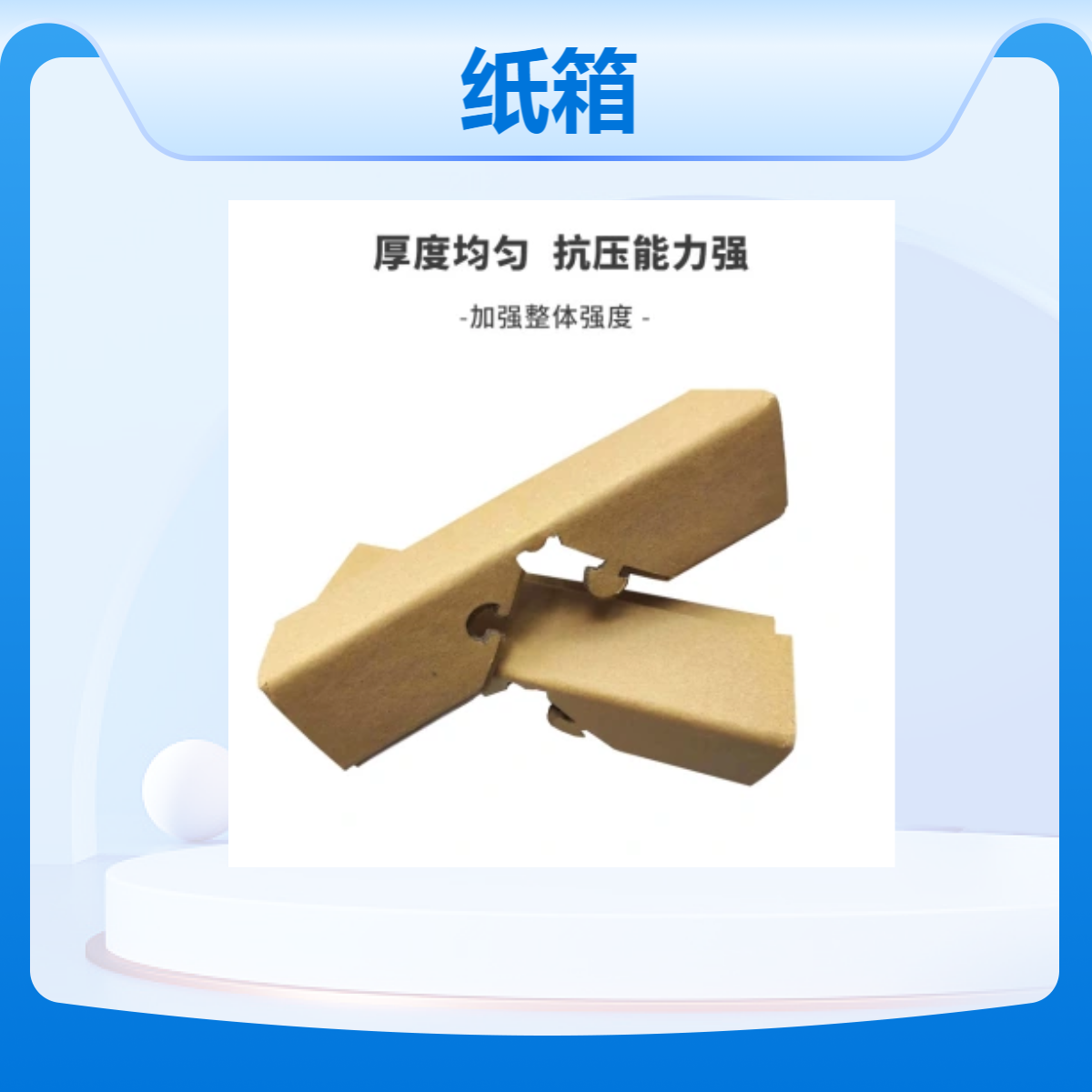 卡扣纸护 角高强度加硬梅花扣护角纸箱打包边角耐用结实支撑力批发
