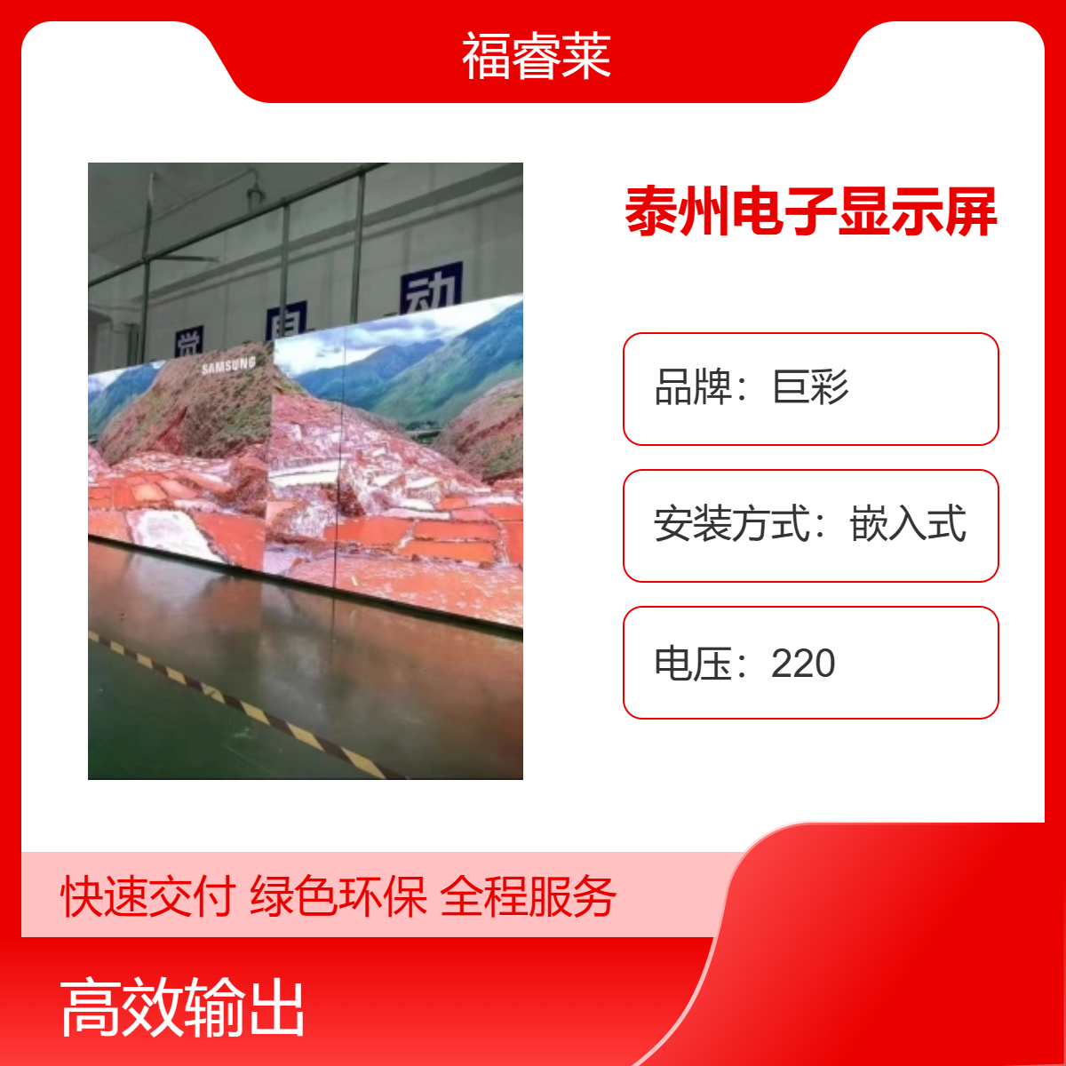 泰/州电子显示屏直播间会议室高清创意P1.86全彩