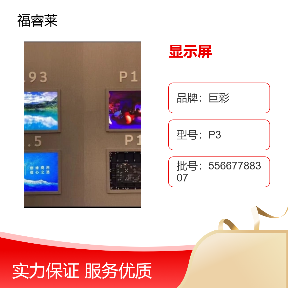 泰/州教会礼拜大厅LED高清显地屏爱心大奉献