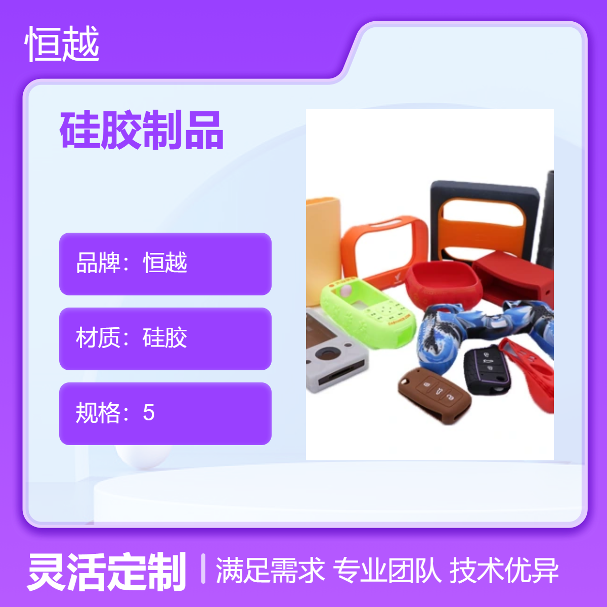 按需生产硅橡胶制品塞子防水保护套非标异形密封件按键帽硅胶套