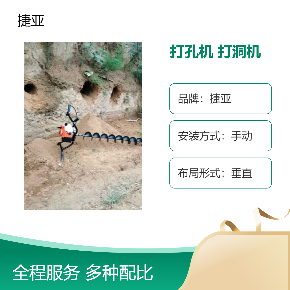 捷亚款 小型水平横向穿管打洞机 耐用的地下手扶钻坑机