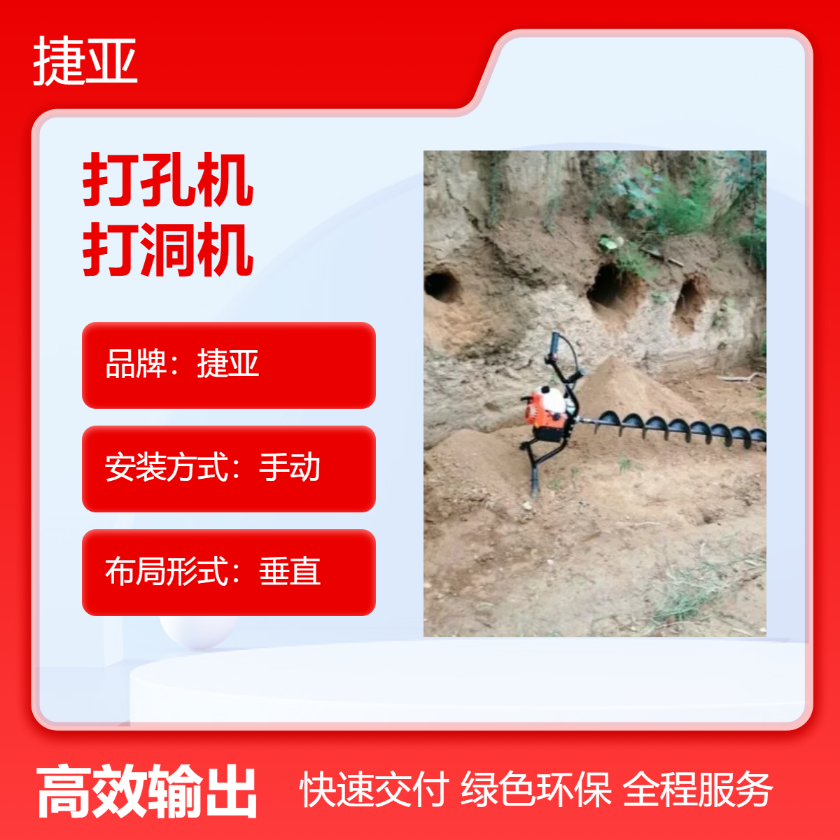 捷亚款螺旋式水平横向打孔机 水平定向小型款路下打洞工具