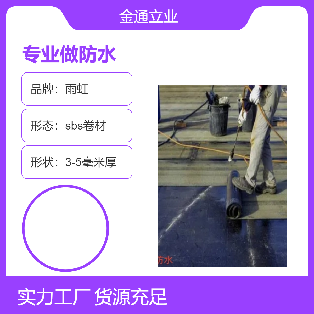楼顶屋面防水堵漏专业施工团队 耐腐蚀聚酯胎防水卷材