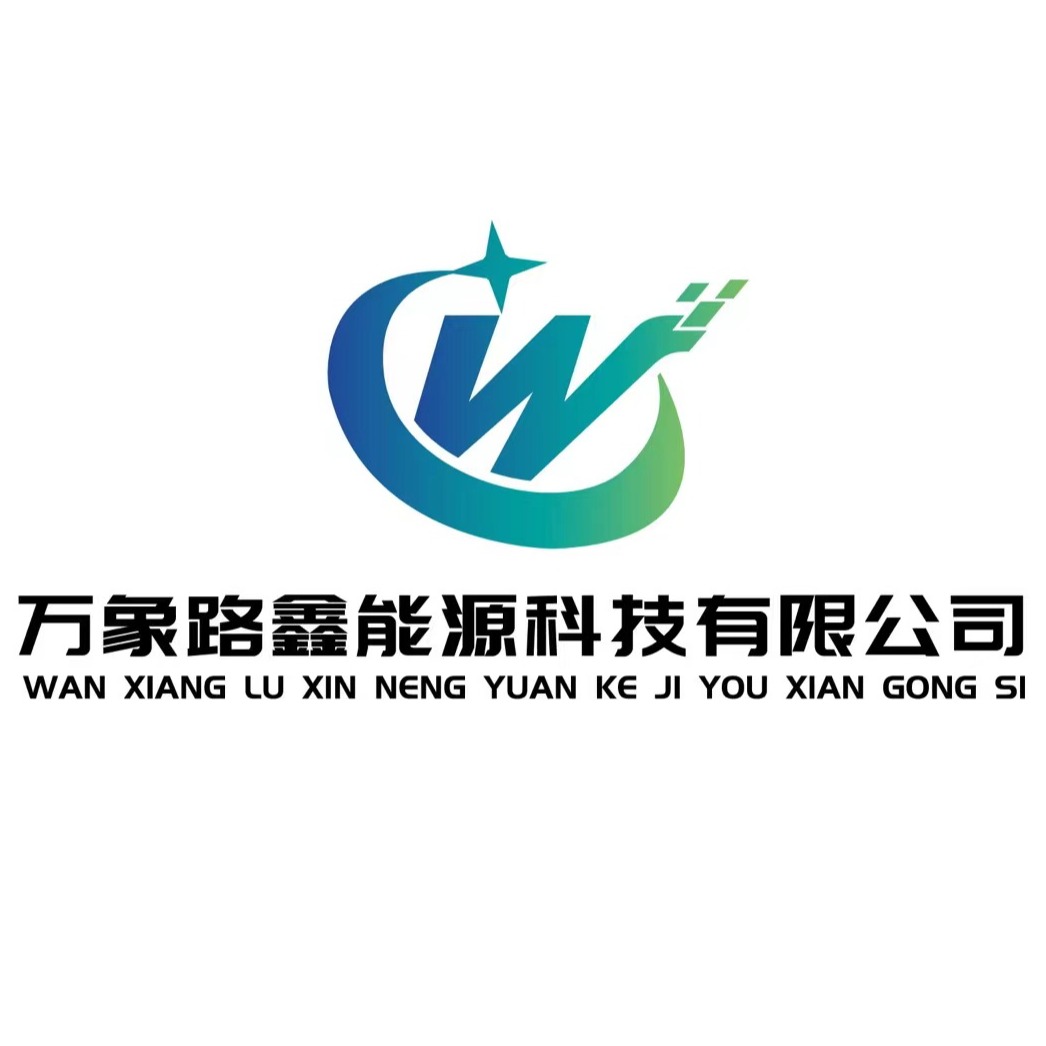 Tianjin Wanxiang Luxin Energy Technology Co., Ltd - Company Logo
