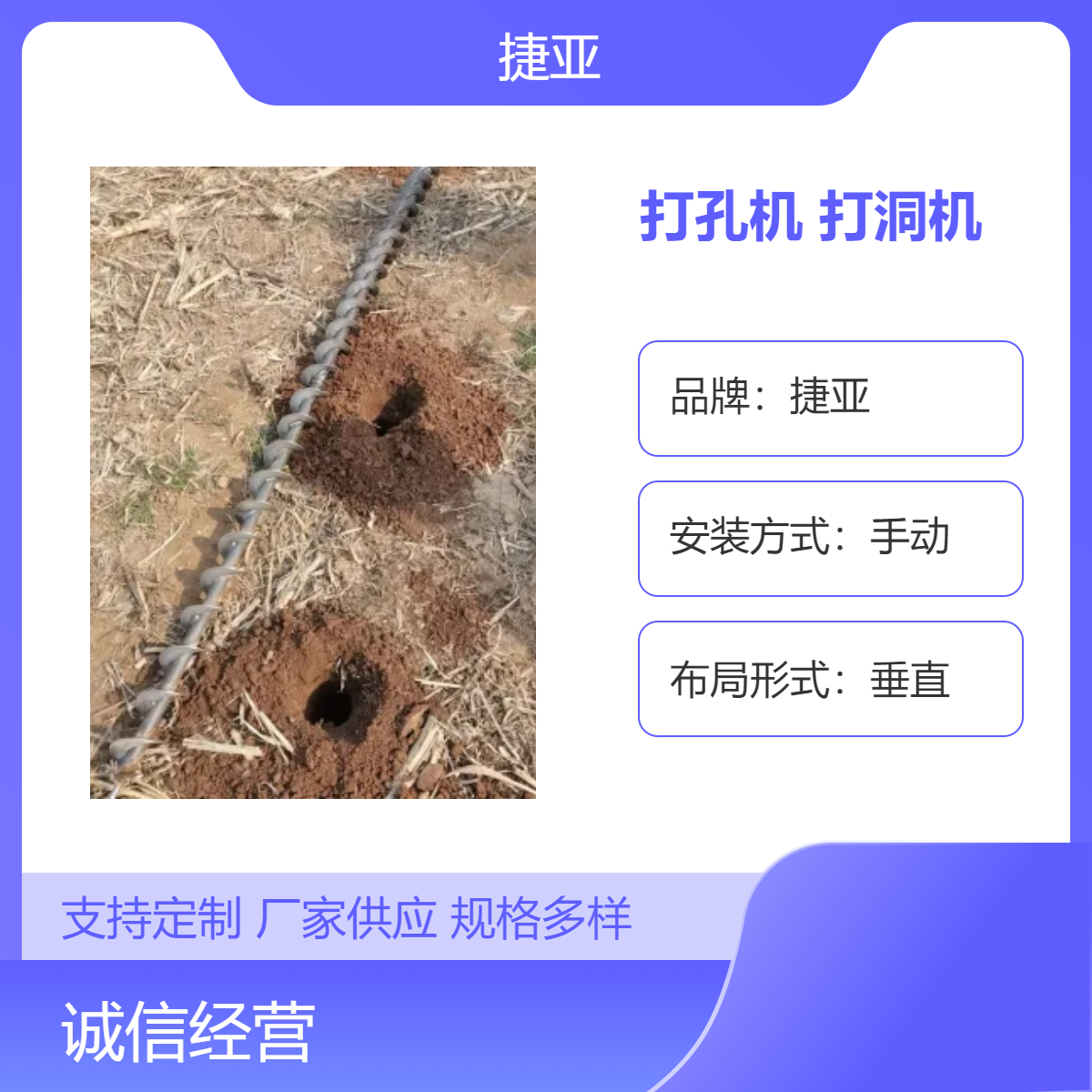 捷亚款汽油横向穿管打洞机 螺旋式 手扶地下锚杆支护打孔机