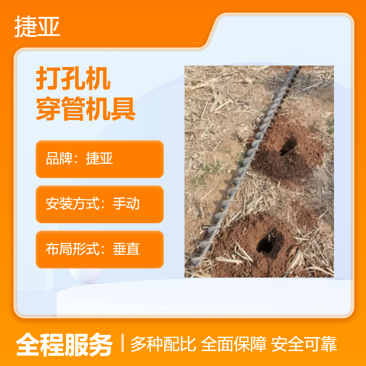 捷亚款新式操作便捷的地下横向打孔机 边坡马路下手扶挖坑机