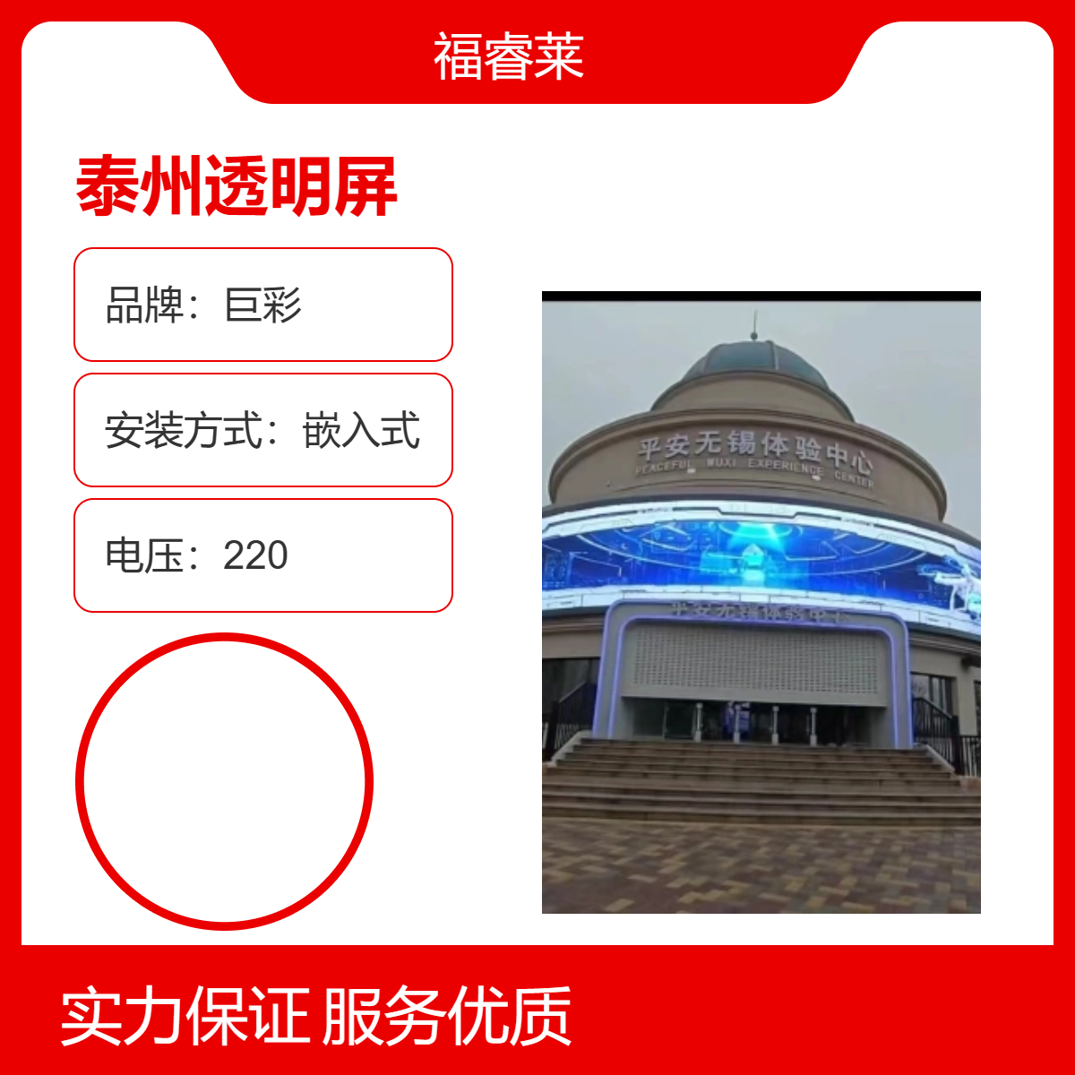 泰/州透明屏 P2.62高清全彩互动地砖屏快捷安装