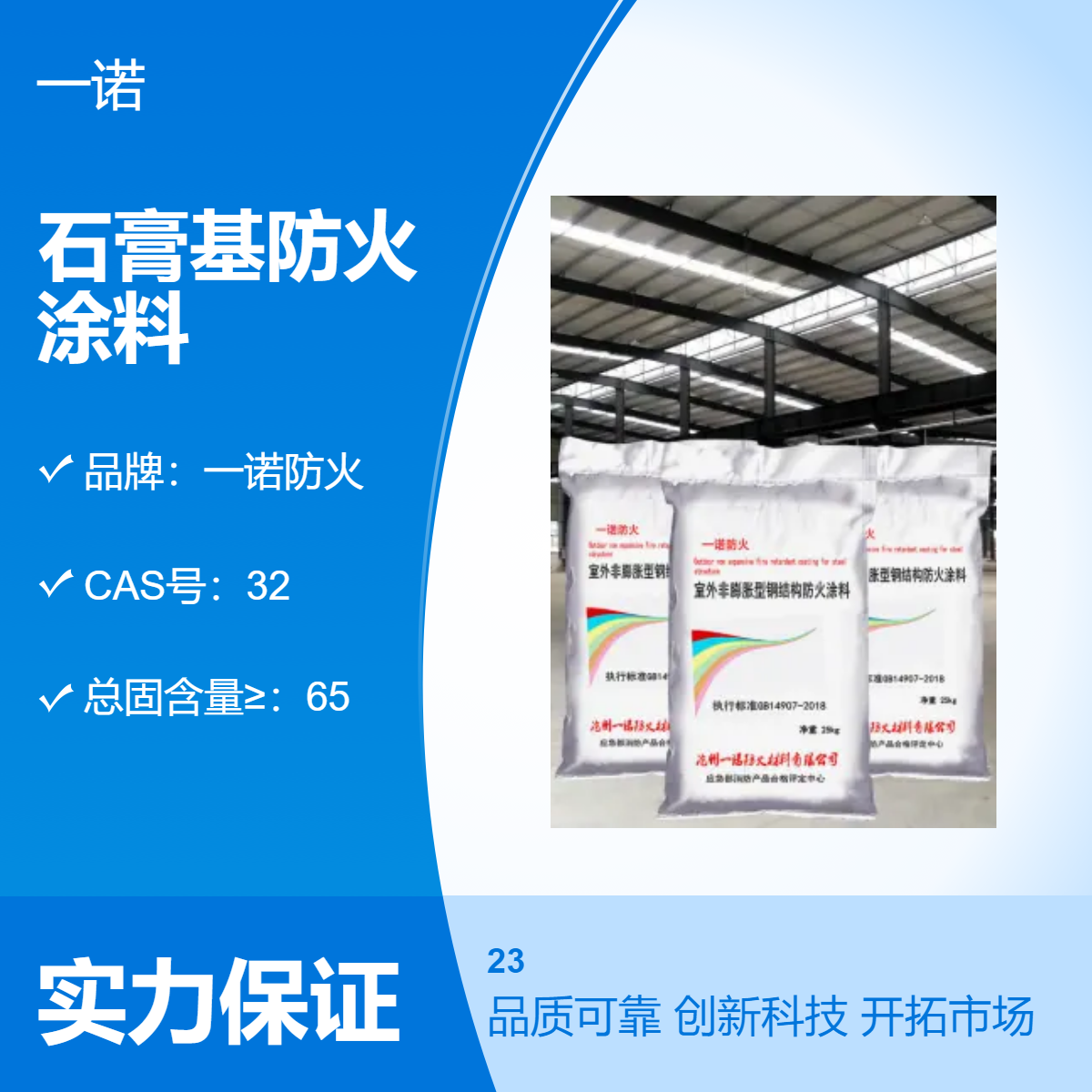 石膏基防火涂料 钢结构专用 非膨胀型 厚型 水性漆 25kg装 白色 灰色可选