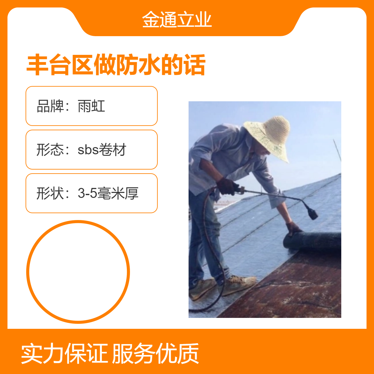 专业做防水 附近公司 地下室卫生间堵漏 快速上门