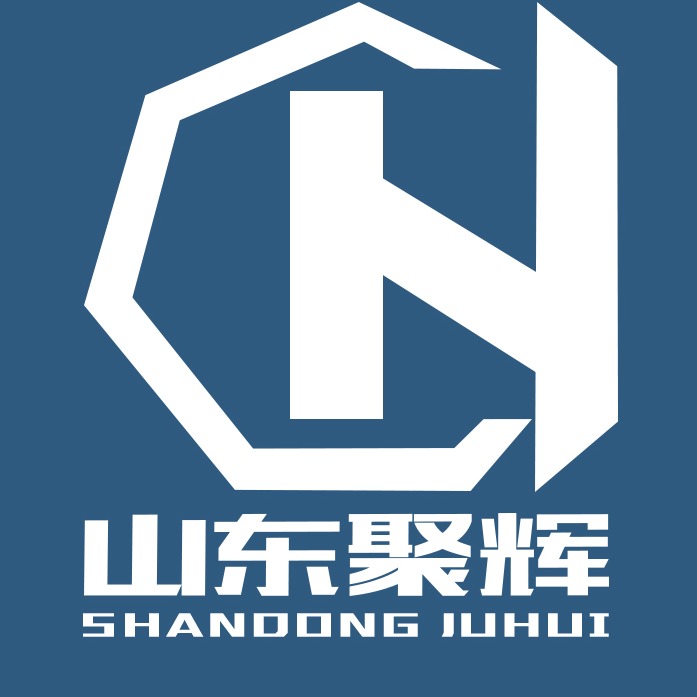 山东聚辉金属容器有限公司 - 公司logo