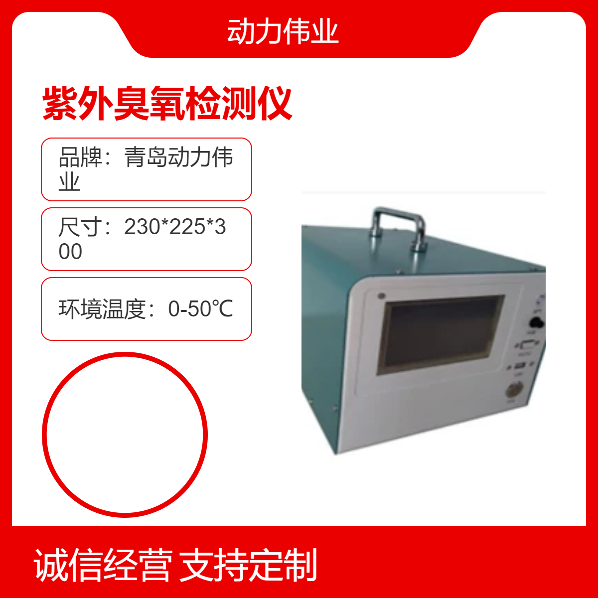 环境空气检测 DL-3020A型便携式紫外臭氧检测仪