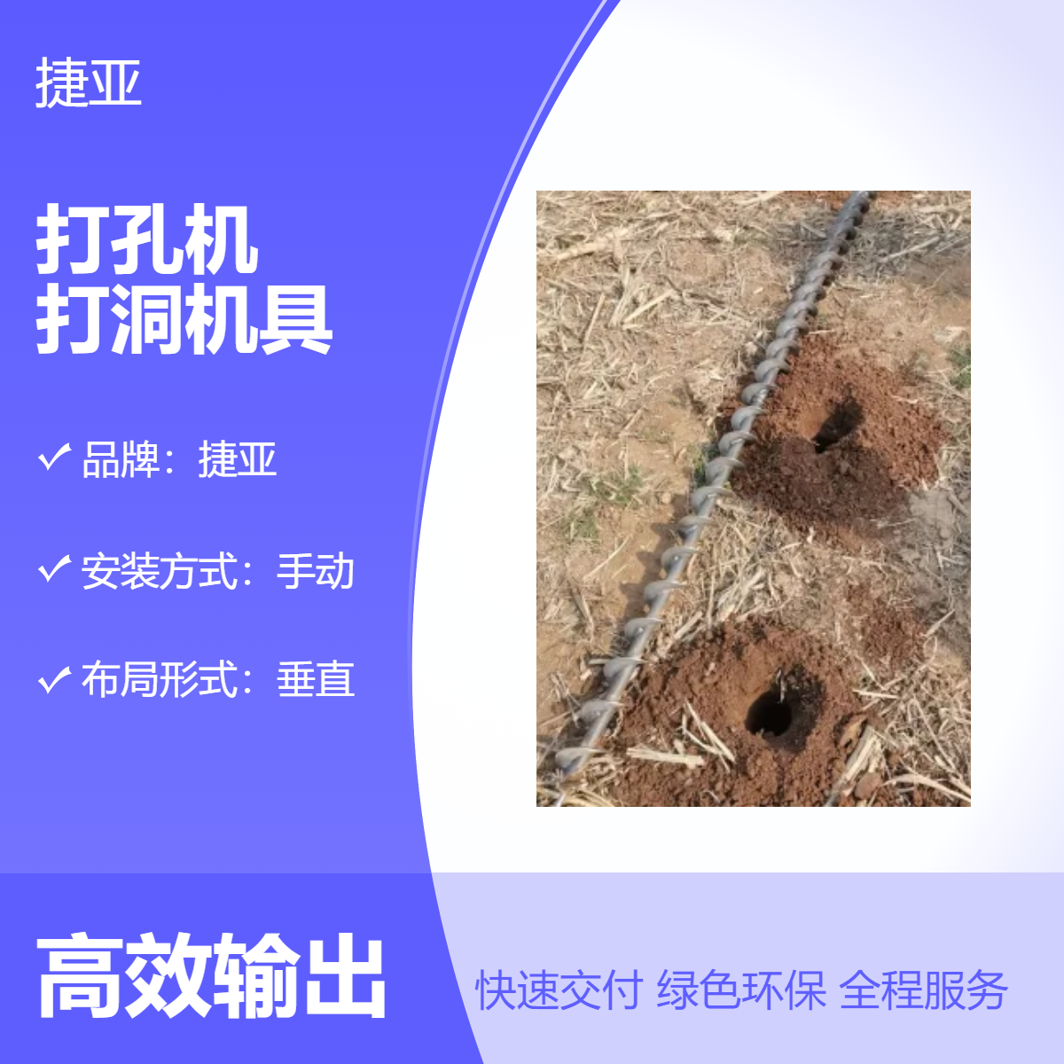 捷亚款 功率大的手扶式地下横向打孔机 小型款路下水平打洞机
