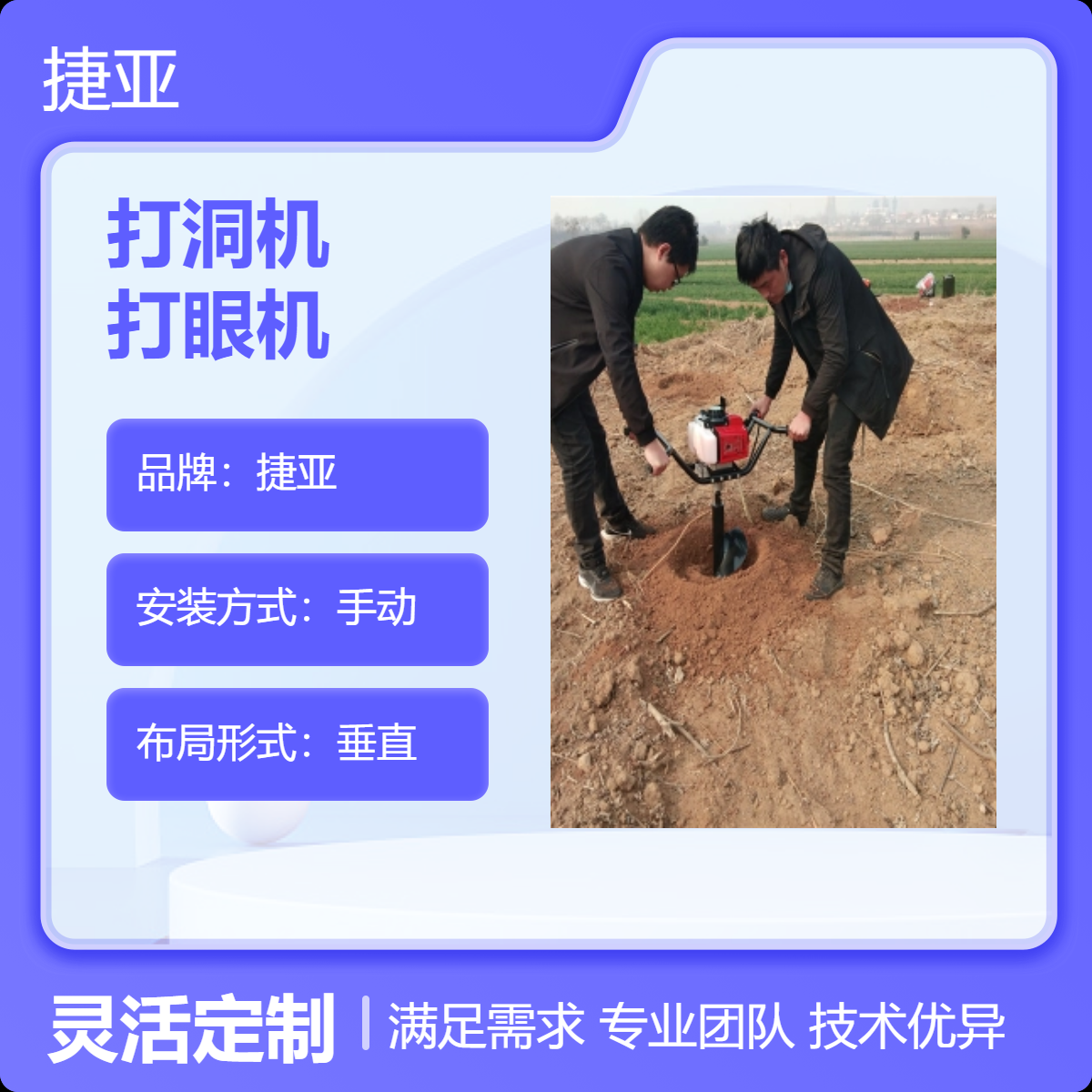捷亚款手扶地下栽杆打洞机 新式 功率大的小型款立杆钻孔机