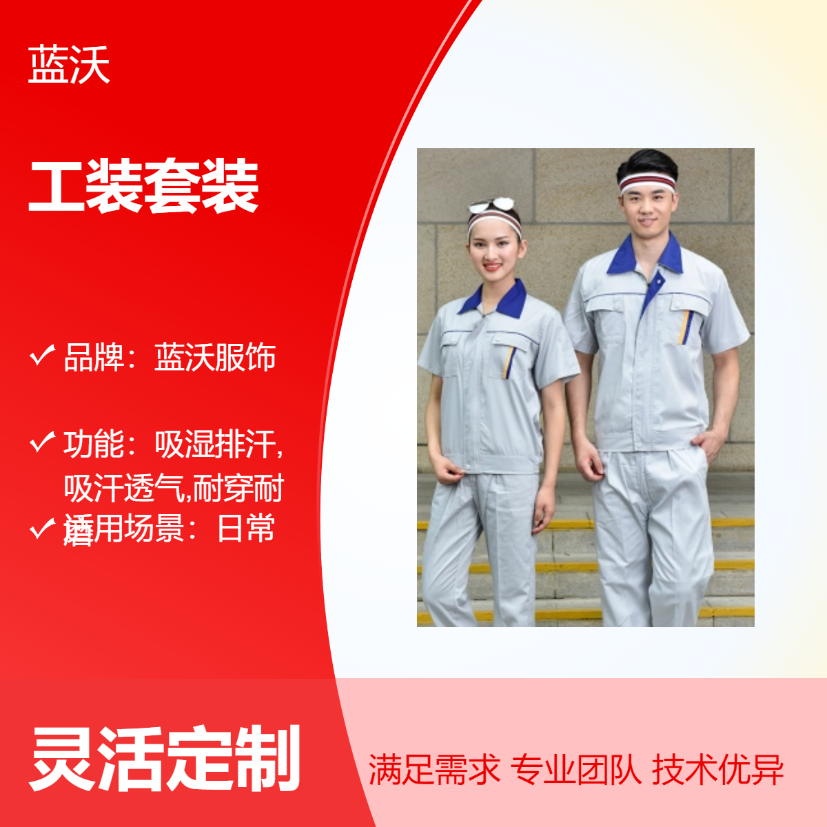 全工艺细斜纹双杠半袖工作服套装 拼色翻领上下套装 常规厚度 定制款