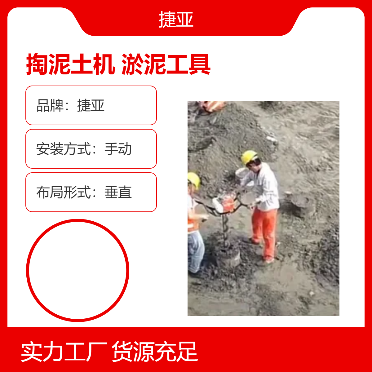 螺旋式手扶管桩掏泥土机 捷亚 支架式预制掏桩孔淤泥设备