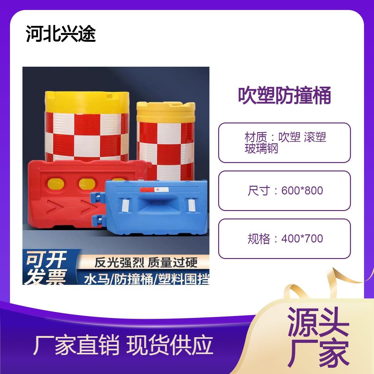 XT 圆柱水马路障 吹塑防撞桶400*700黄色红白晶格反光膜 防护警示桶
