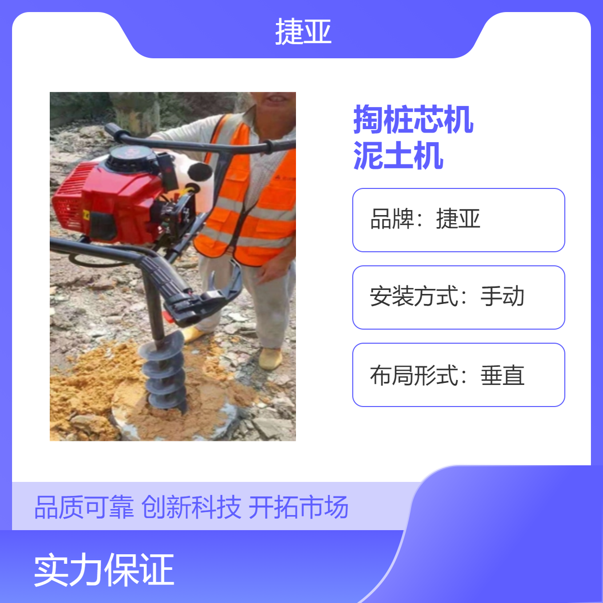 可连接式手扶人工操作掏桩芯机 捷亚 预制清理桩孔掏芯机