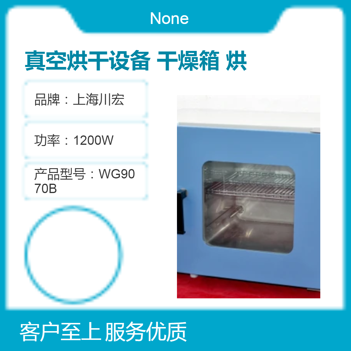 真空烘干设备DZF-6090 真空干燥箱烘箱 容积可选