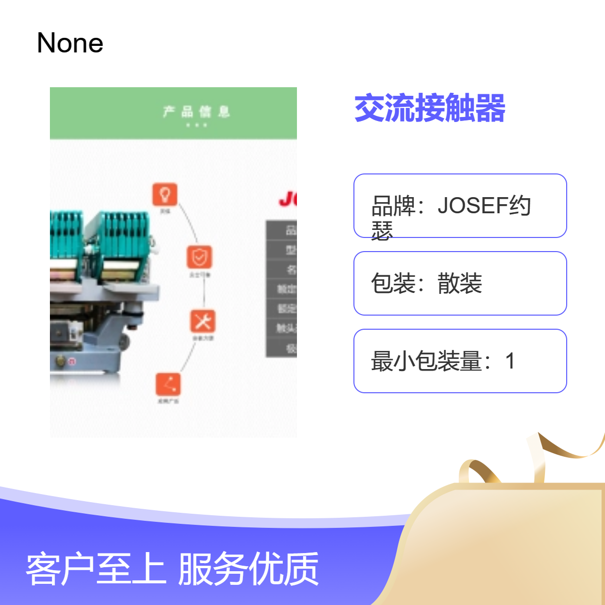 JOSEF约瑟 CJZ-1600S交流接触器 功耗小，应用广泛