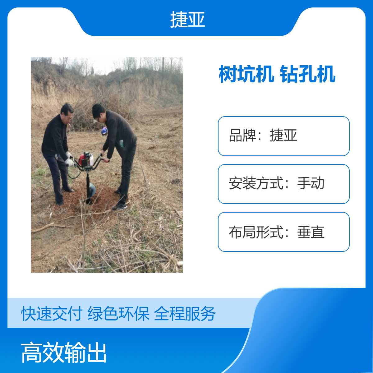 小型款手扶便携式地下挖树坑机 捷亚 148-A路下挖坑机具