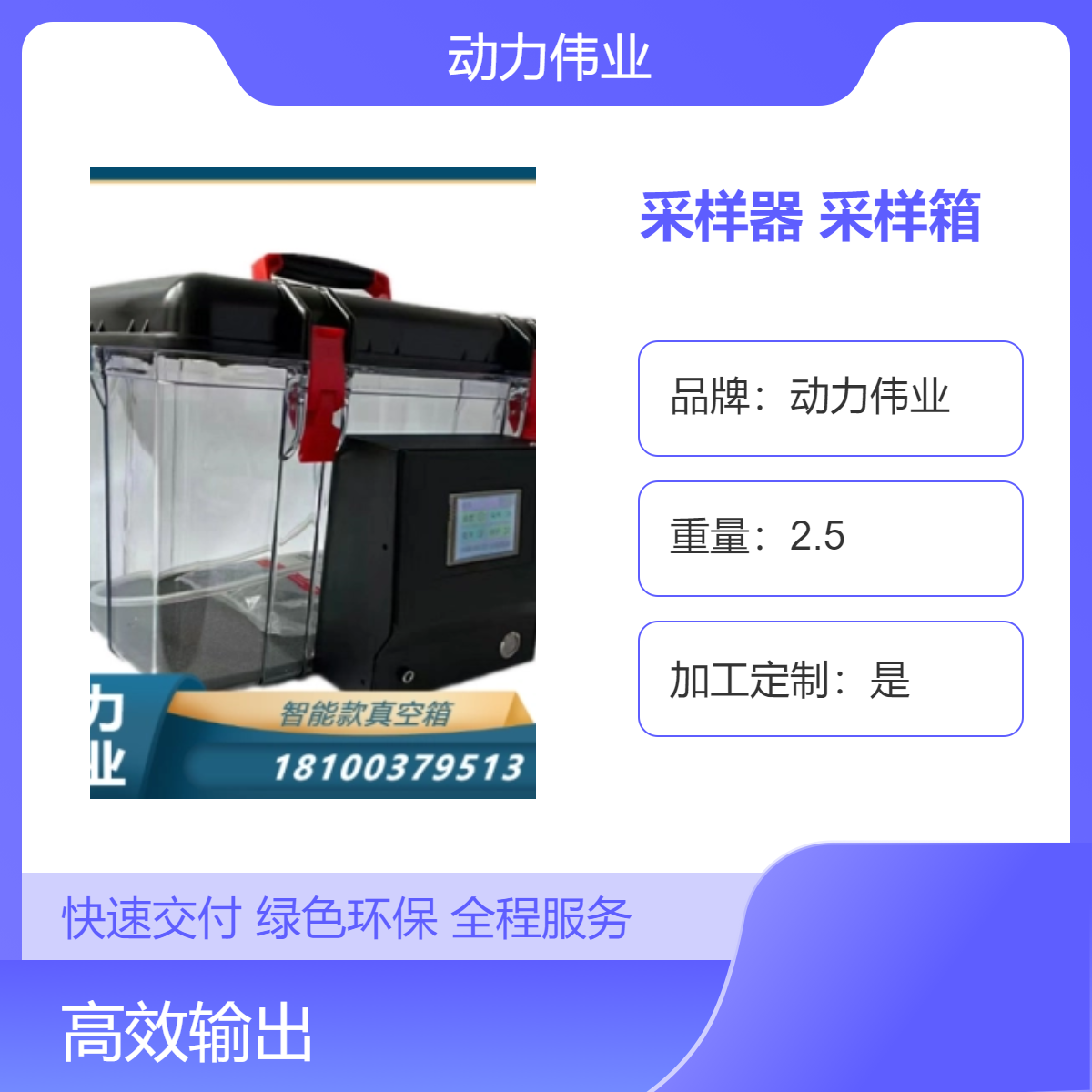1小时等间隔四路非甲烷总烃采样器 负压式真空采样箱 自由设定时间