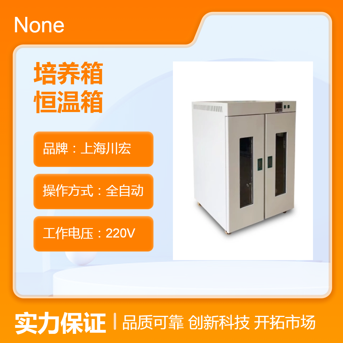 隔水式培养箱GHP-9160 容量可选 160L 水套式恒温箱