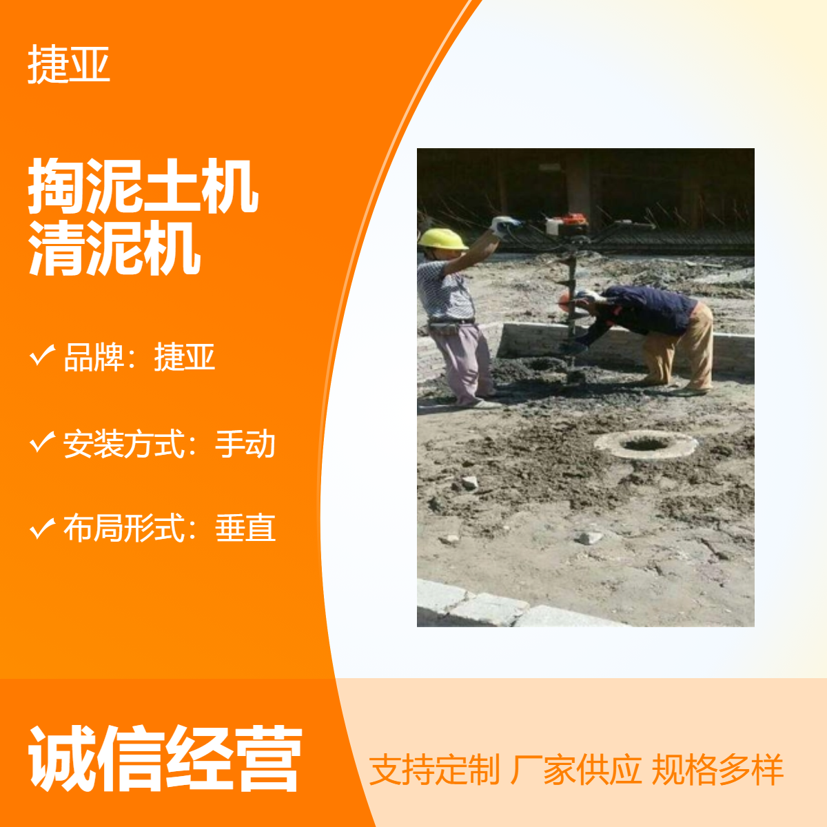 小型款建筑掏桩芯机 捷亚 55-A人工操作式地下清理桩孔泥土机