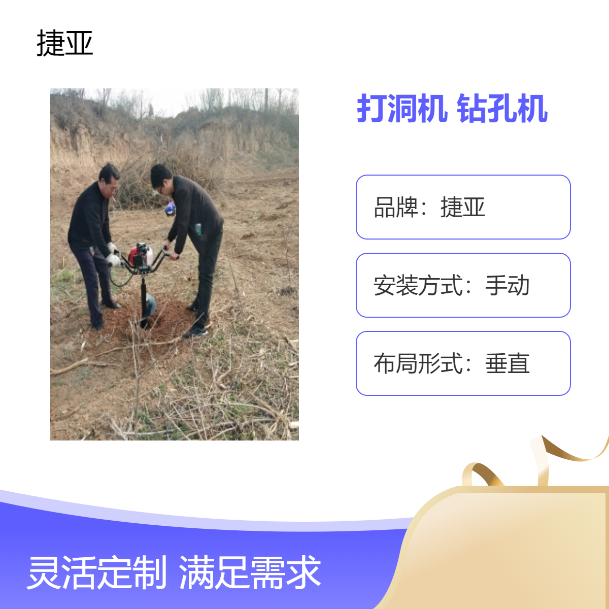 捷亚 手扶式地下打洞机独轮式更加耐用的山地路下钻孔机具