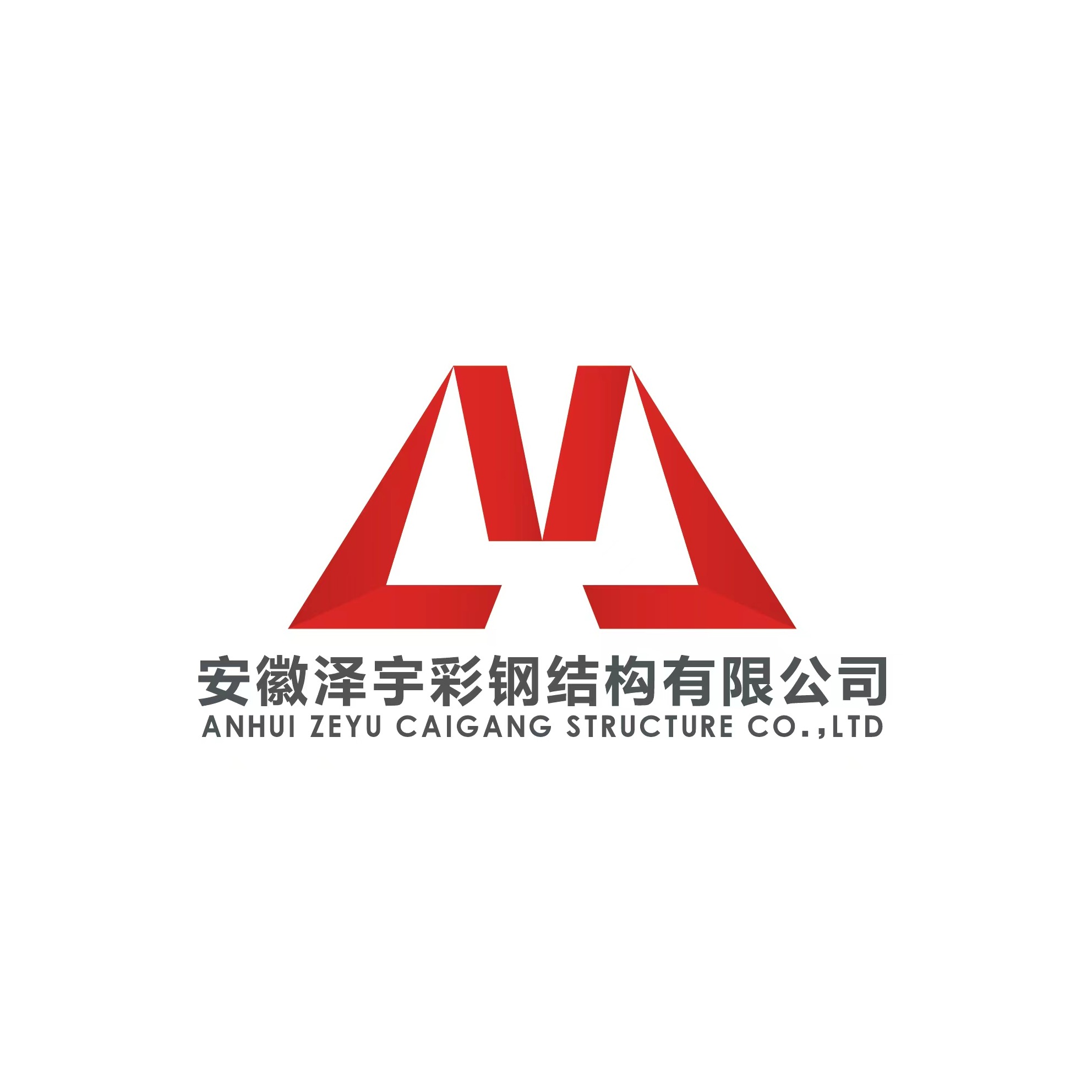 安徽泽宇世甲智能装备有限公司