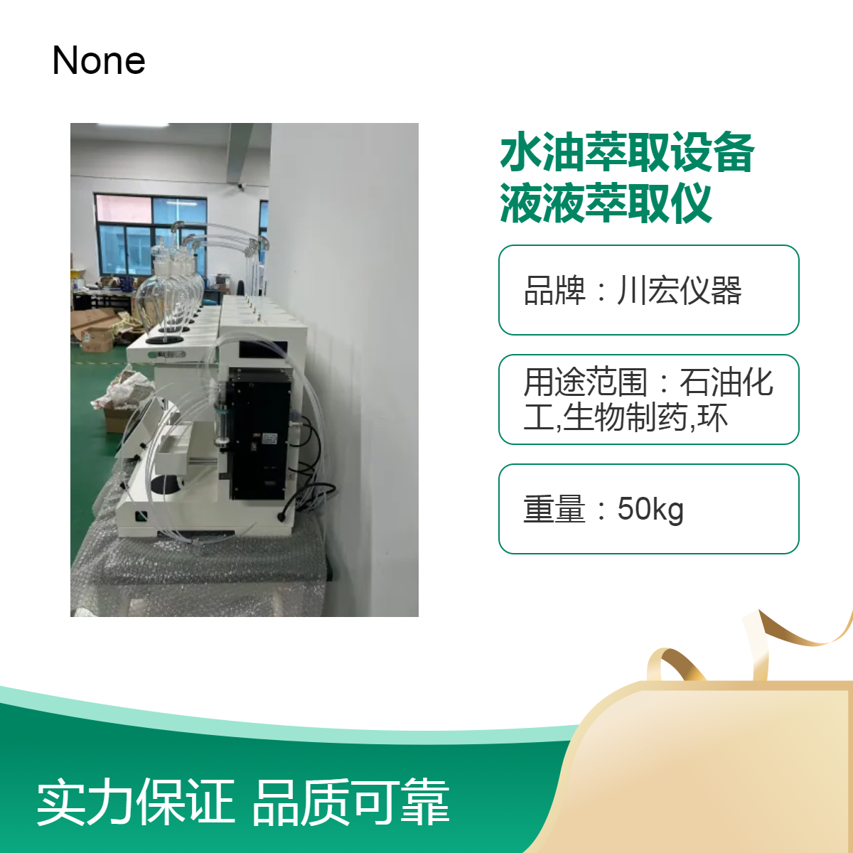 全自动水油萃取设备 CHZDCQ-6 气流式智能液液萃取仪