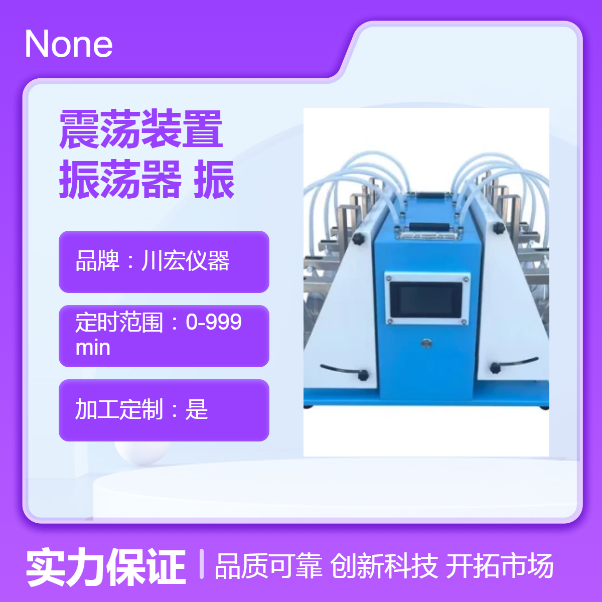 分液漏斗震荡装置CHZD-6F 萃取振荡器 垂直振荡设备