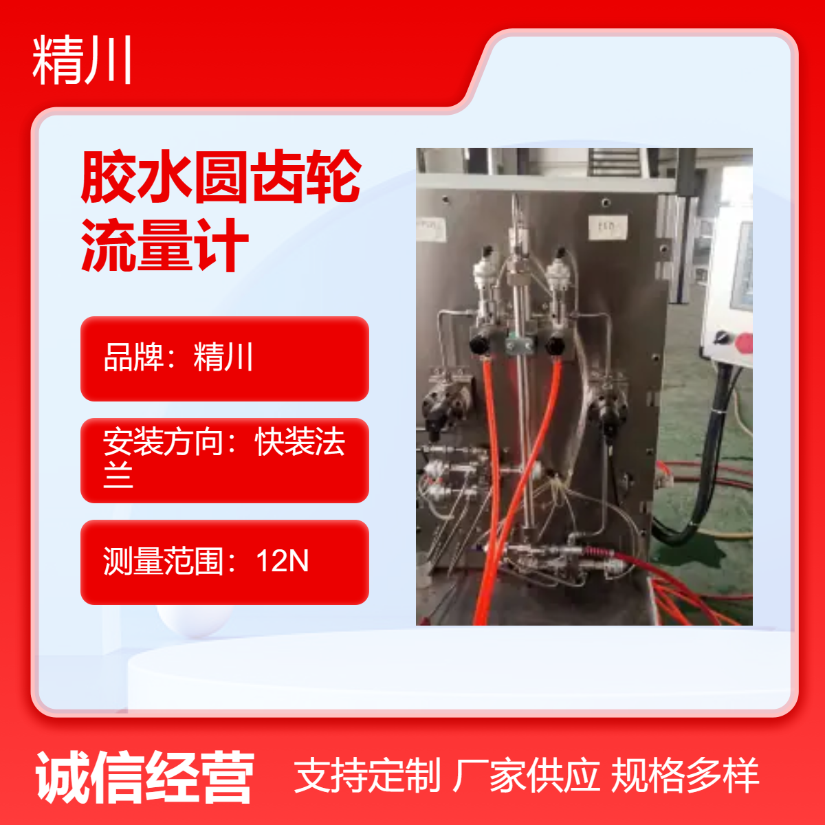 小流量胶水树脂一体式液晶胶水圆齿轮流量计