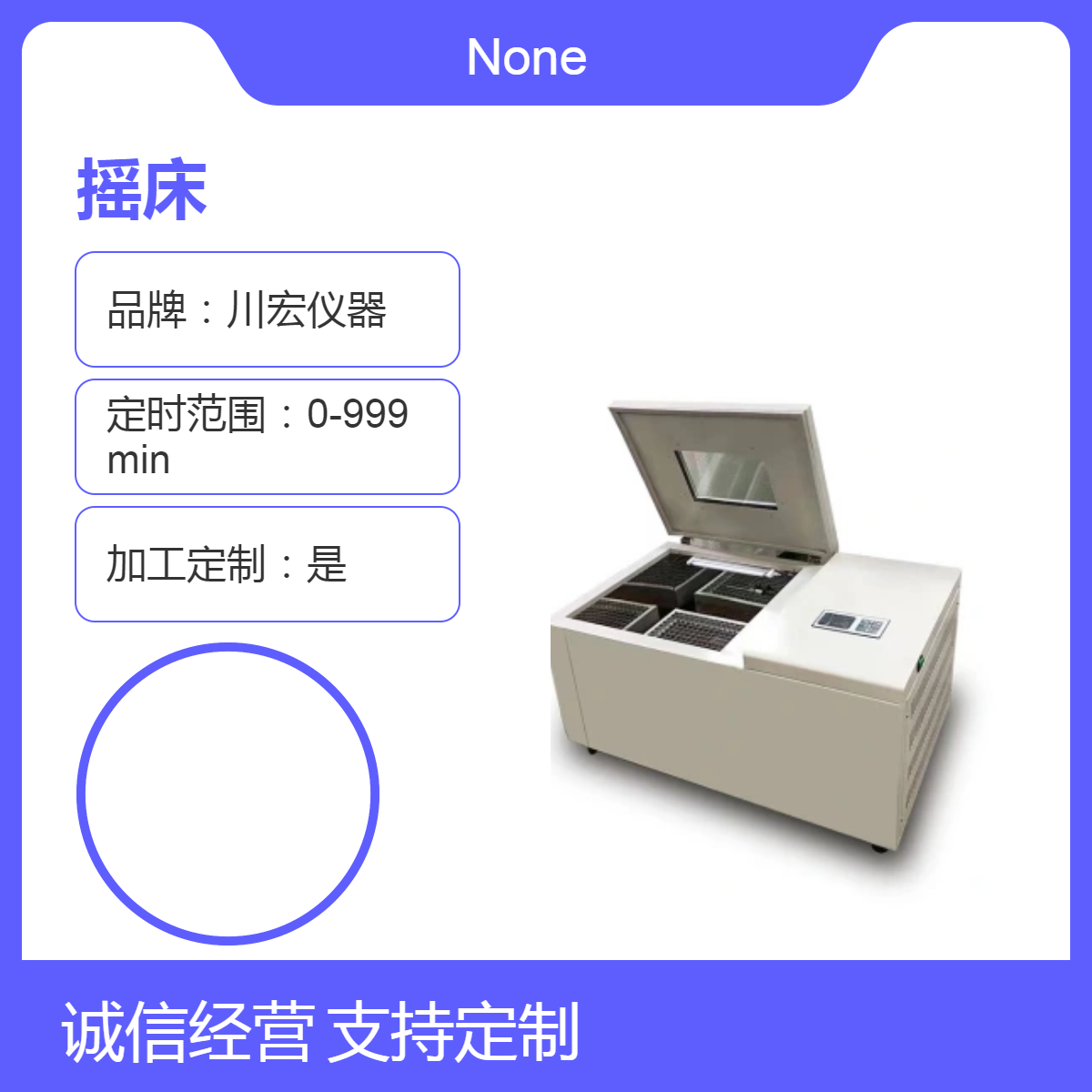 台式智能恒温培养摇床NS-100B 细菌培养发酵杂交