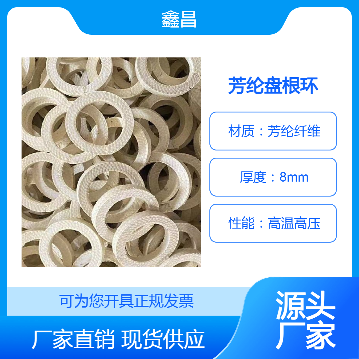 耐磨自润滑芳纶纤维盘根环耐高温阀门水泵填料四氟芳纶密封圈